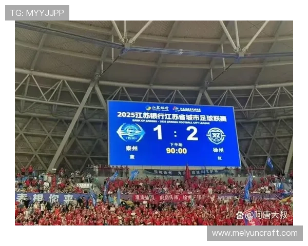 2025赛季苏超联赛决赛举行时间及精彩对决全面解析 2025赛季苏超联赛决赛举行时间及精彩对决全面解析