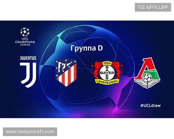 2026欧冠小组赛抽签结果揭晓 强强对决引发球迷热议